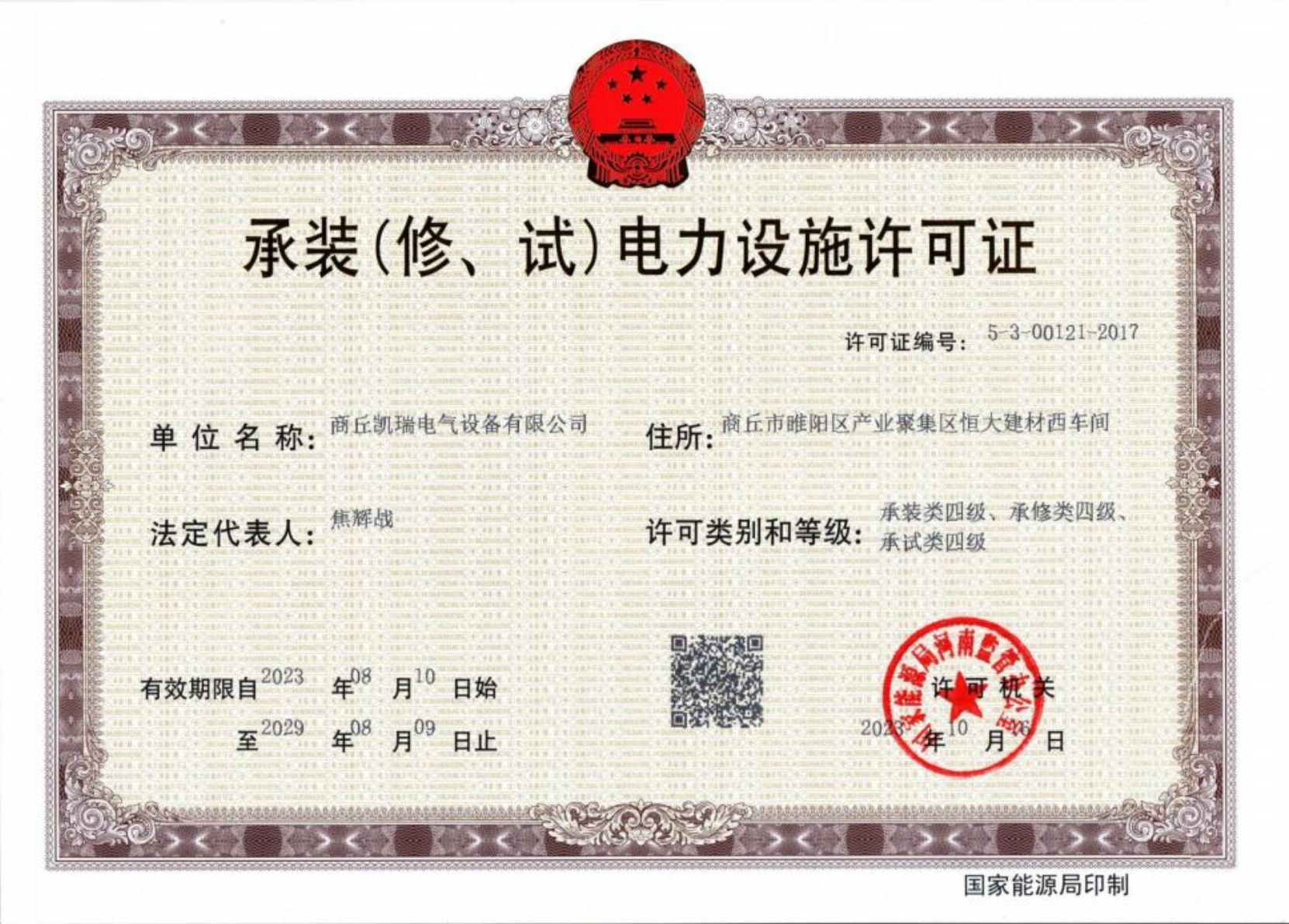 荣誉资质66
